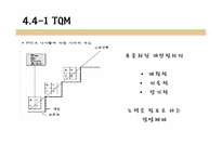 기업과 사회- 소비자 및 이사회와 주주-16