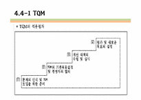 기업과 사회- 소비자 및 이사회와 주주-17