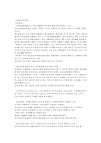 [법학] 공공재정론 : 국세(15개 세목)와 지방세(16개 세목) 용어 정리-3