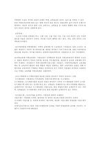 [법학] 공공재정론 : 국세(15개 세목)와 지방세(16개 세목) 용어 정리-8