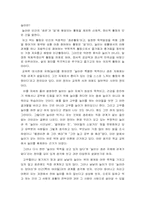[모든학과] 놀이에 관한 보고서-1