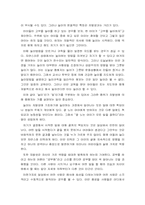 [모든학과] 놀이에 관한 보고서-4