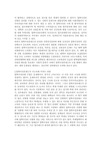 입학사정관제도 장단점 및 사교육에 미치는 영향-2