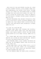 삼성생명 인사관리 사례-2