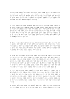 [모든학과] 상징천황제-2