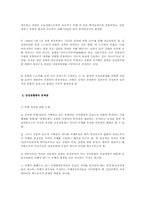 [모든학과] 상징천황제-3
