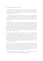 [모든학과] 상징천황제-4