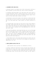 [모든학과] 상징천황제-5