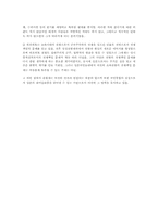 [모든학과] 상징천황제-6