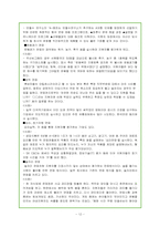 [모든학과] 아모레퍼시픽(Amorepacific) 인사관리 사례-12