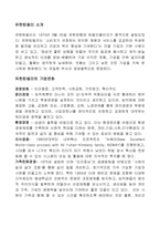 [모든학과] 유한킴벌리의 인사관리에 관한 보고서-3