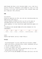 [모든학과] 유한킴벌리의 인사관리에 관한 보고서-4