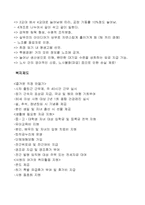 [모든학과] 유한킴벌리의 인사관리에 관한 보고서-5