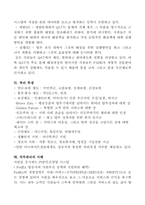 [모든학과] 페덱스 인사관리 사례에 관한 보고서-6