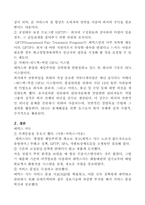 [모든학과] 페덱스 인사관리 사례에 관한 보고서-7