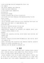 [모든학과] 현대중공업의 인사관리 사례에 관한 보고서-7