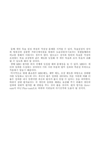 [모든학과] 현대홈쇼핑의 인적자원관리 사례에 관한 보고서-7