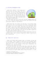 [모든학과] SC제일은행 인사관리 사례분석에 관한 보고서-3