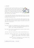 [모든학과] SC제일은행 인사관리 사례분석에 관한 보고서-5