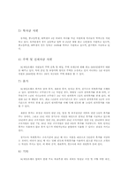 [모든학과] SC제일은행 인사관리 사례분석에 관한 보고서-10