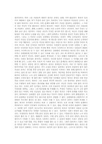비판과 칭찬 대화의 기교와 법칙, 토론의 다섯 가지 속성, 직접대화와 간접대화의 장단점, 6가지 불변의 법칙 중 나의 선택, 내가 생각하는 효과적인 팀리더-2