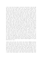 비판과 칭찬 대화의 기교와 법칙, 토론의 다섯 가지 속성, 직접대화와 간접대화의 장단점, 6가지 불변의 법칙 중 나의 선택, 내가 생각하는 효과적인 팀리더-3