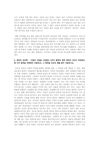 비판과 칭찬 대화의 기교와 법칙, 토론의 다섯 가지 속성, 직접대화와 간접대화의 장단점, 6가지 불변의 법칙 중 나의 선택, 내가 생각하는 효과적인 팀리더-5