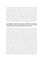 비판과 칭찬 대화의 기교와 법칙, 토론의 다섯 가지 속성, 직접대화와 간접대화의 장단점, 6가지 불변의 법칙 중 나의 선택, 내가 생각하는 효과적인 팀리더-6