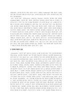 청소년에 대한 프로그램기획(청소년의 인터넷 중독과 가족관계 회복프로그램)-3