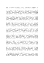 청소년에 대한 프로그램기획(청소년의 인터넷 중독과 가족관계 회복프로그램)-4