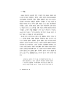 소설 <저기 소리없이 한 점 꽃잎이 지고>와 영화 <꽃잎>의 비교 분석-2