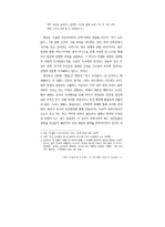소설 <저기 소리없이 한 점 꽃잎이 지고>와 영화 <꽃잎>의 비교 분석-3