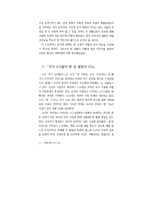 소설 <저기 소리없이 한 점 꽃잎이 지고>와 영화 <꽃잎>의 비교 분석-4
