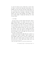 소설 <저기 소리없이 한 점 꽃잎이 지고>와 영화 <꽃잎>의 비교 분석-5