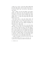 소설 <저기 소리없이 한 점 꽃잎이 지고>와 영화 <꽃잎>의 비교 분석-6