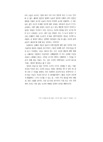 소설 <저기 소리없이 한 점 꽃잎이 지고>와 영화 <꽃잎>의 비교 분석-7