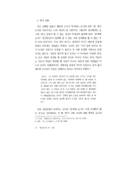 소설 <저기 소리없이 한 점 꽃잎이 지고>와 영화 <꽃잎>의 비교 분석-8