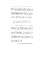 소설 <저기 소리없이 한 점 꽃잎이 지고>와 영화 <꽃잎>의 비교 분석-9