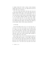소설 <저기 소리없이 한 점 꽃잎이 지고>와 영화 <꽃잎>의 비교 분석-10