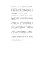 소설 <저기 소리없이 한 점 꽃잎이 지고>와 영화 <꽃잎>의 비교 분석-11