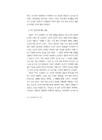 소설 <저기 소리없이 한 점 꽃잎이 지고>와 영화 <꽃잎>의 비교 분석-12