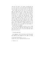 소설 <저기 소리없이 한 점 꽃잎이 지고>와 영화 <꽃잎>의 비교 분석-14