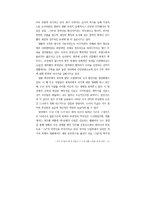 소설 <저기 소리없이 한 점 꽃잎이 지고>와 영화 <꽃잎>의 비교 분석-15