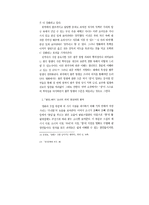 소설 <저기 소리없이 한 점 꽃잎이 지고>와 영화 <꽃잎>의 비교 분석-16
