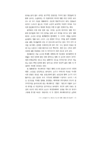 소설 <저기 소리없이 한 점 꽃잎이 지고>와 영화 <꽃잎>의 비교 분석-17