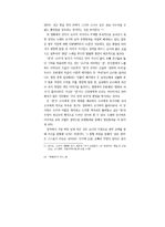 소설 <저기 소리없이 한 점 꽃잎이 지고>와 영화 <꽃잎>의 비교 분석-18