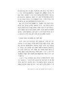 소설 <저기 소리없이 한 점 꽃잎이 지고>와 영화 <꽃잎>의 비교 분석-19