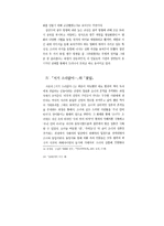 소설 <저기 소리없이 한 점 꽃잎이 지고>와 영화 <꽃잎>의 비교 분석-20