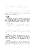 [상담이론의 비교정리]정신분석적 상담이론, 인간중심적 상담이론, 게슈탈트 상담이론의 비교 설명 및 표 정리-3