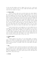 [상담이론의 비교정리]정신분석적 상담이론, 인간중심적 상담이론, 게슈탈트 상담이론의 비교 설명 및 표 정리-5